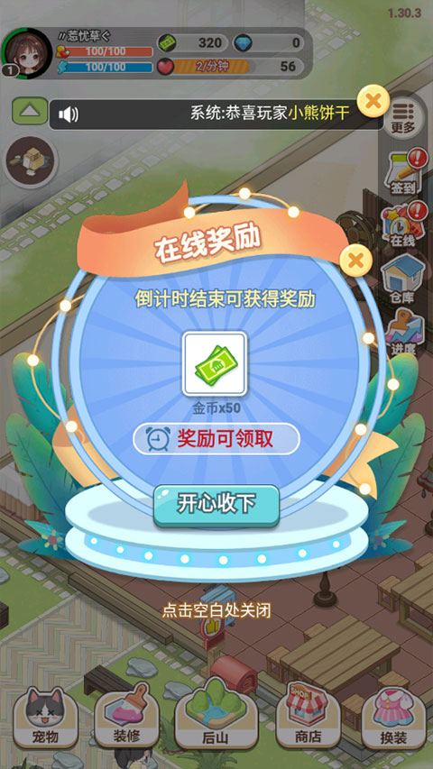 遇见童话微信小游戏手机版图3