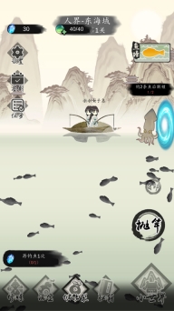钓鱼修仙游戏手机版图1