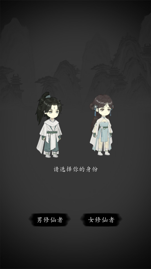 钓鱼修仙游戏手机版图2