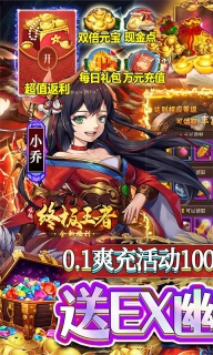 崛起终极王者福利版图1