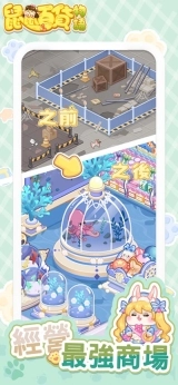 鼠鼠百货物语梦幻合成游戏图2