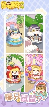 鼠鼠百货物语梦幻合成游戏图3