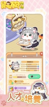 鼠鼠百货物语梦幻合成游戏图4