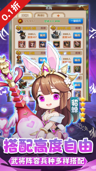 掌中三国图2