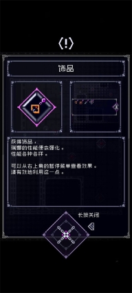 废墟物语手机版图1
