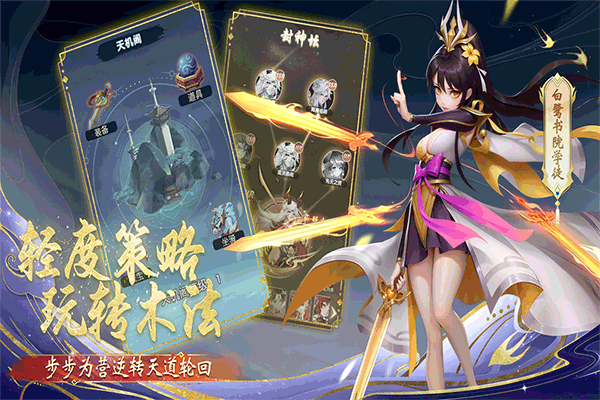 花戎2025最新版图3