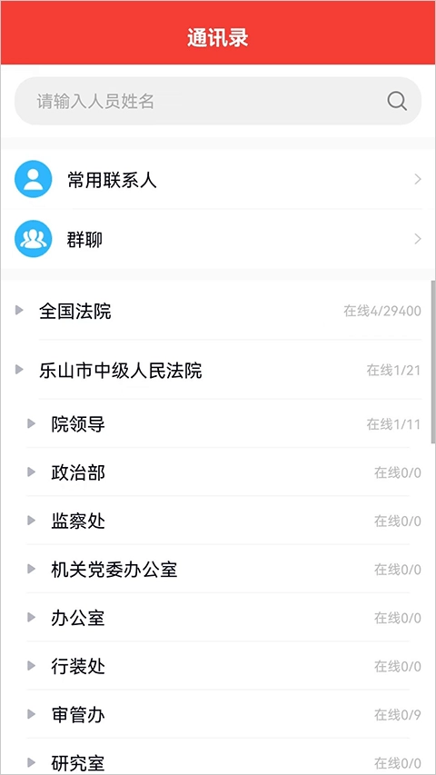 智慧执行法官端图3