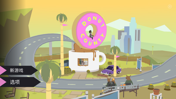 Donut County手机版图1