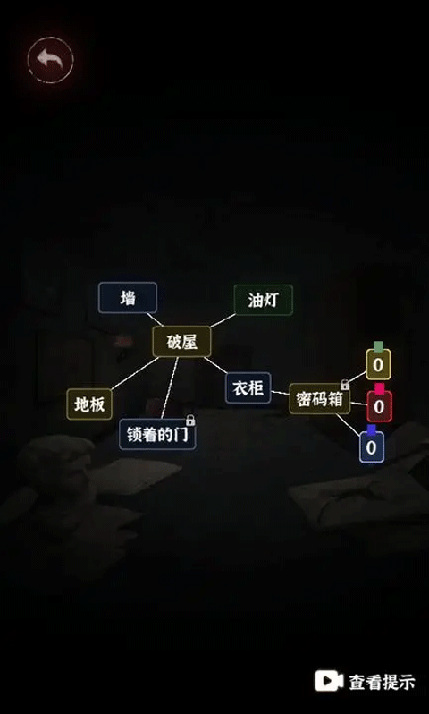 文字逃脱游戏图3