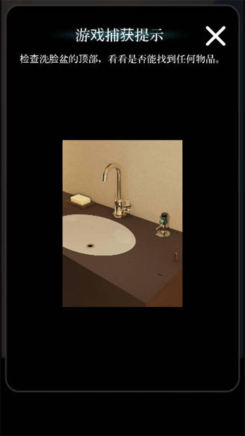 逃出厕所手机版图3