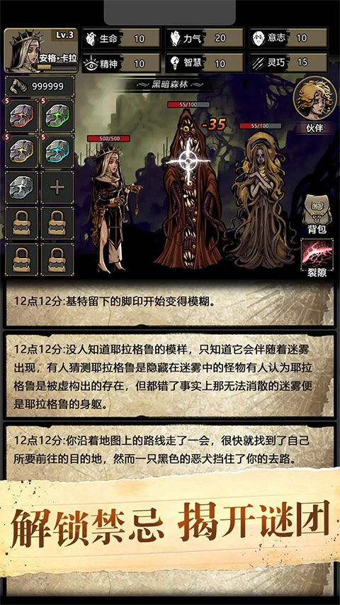 诡秘重开模拟器手机版图1