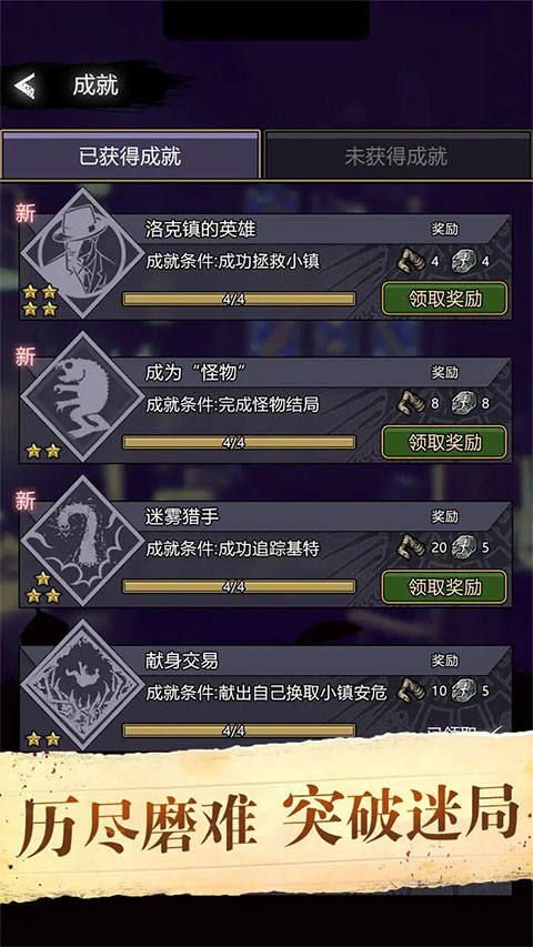 诡秘重开模拟器手机版图2