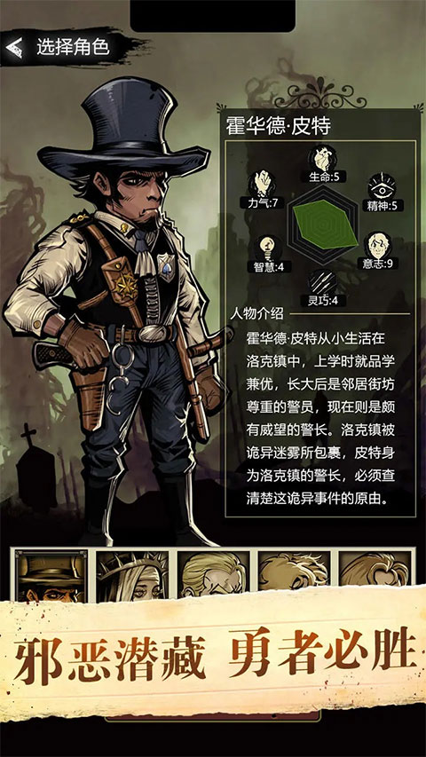 诡秘重开模拟器手机版图5