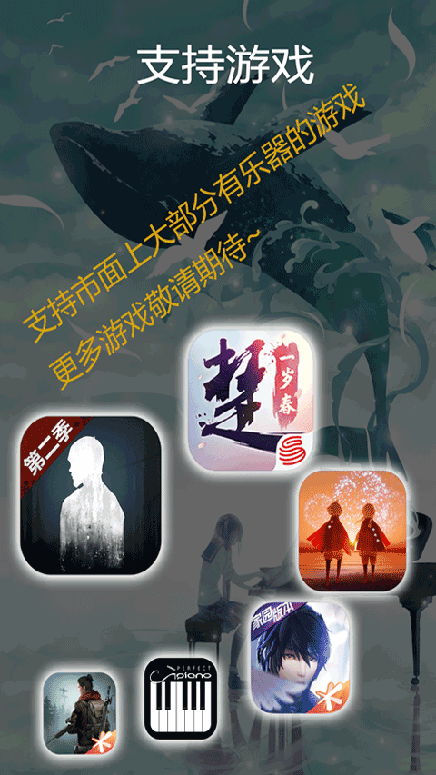 光遇钢琴助手最新版图2