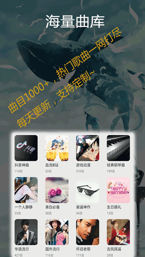 光遇钢琴助手最新版图3