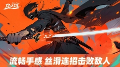 Project Blade(代号：刀)图2