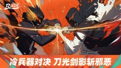 Project Blade(代号：刀)图3