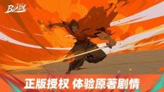 Project Blade(代号：刀)图5