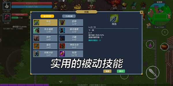 契约世界游戏图3