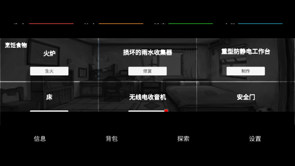 残喘游戏安卓版图1