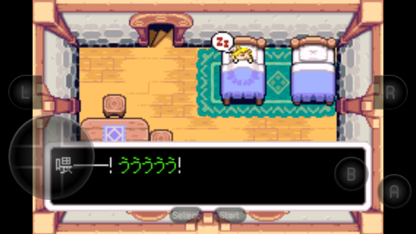 塞尔达传说缩小帽手机最新版图4