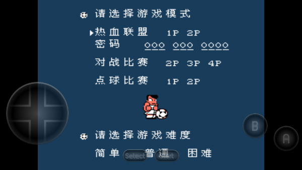 热血足球2安卓汉化版图5