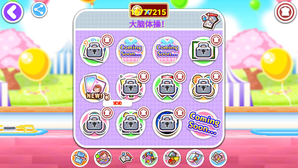 cooking mama中文版图2