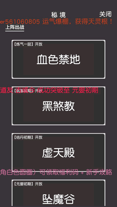 凡人修真2图3