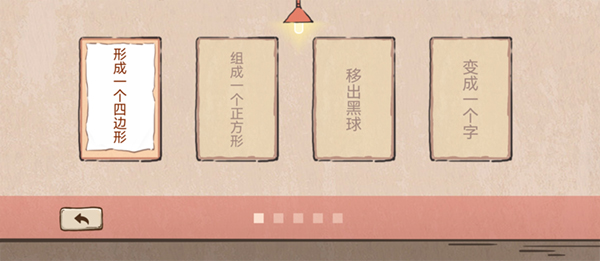 无限脑洞游戏图3