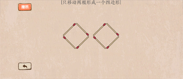 无限脑洞游戏图4