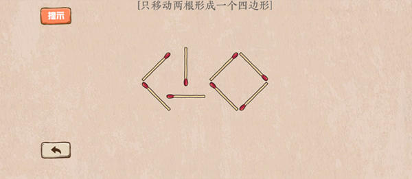 无限脑洞游戏图5