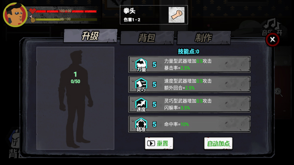 猛鬼大厦100层最新版图4
