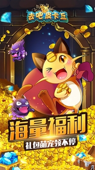 去吧皮卡丘(热血精灵王)图3