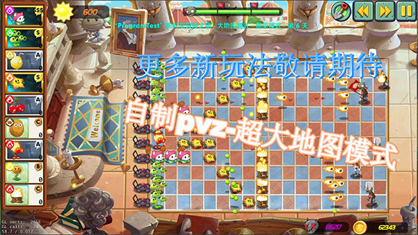 植物大战僵尸lz重制版图2