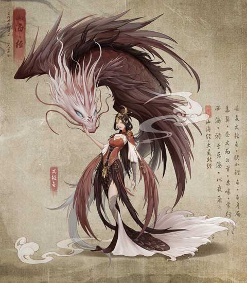 代号山海经图2