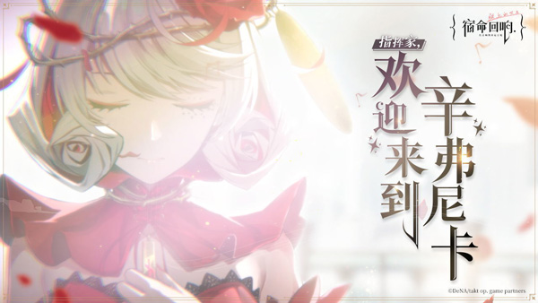 宿命回响国际服图1