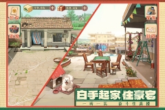 时光杂货店游戏图4