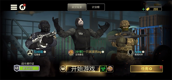 战术冷却国际服最新版图3