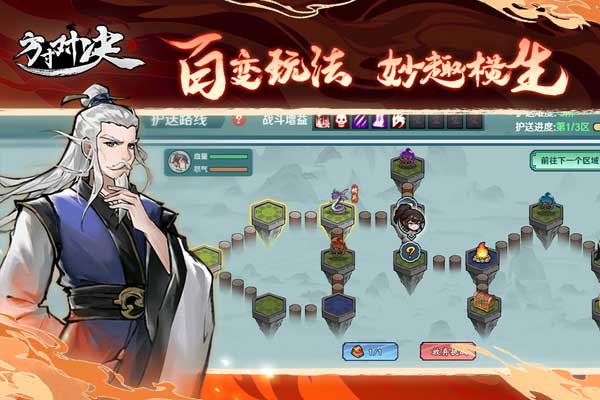 方寸对决最新版图2