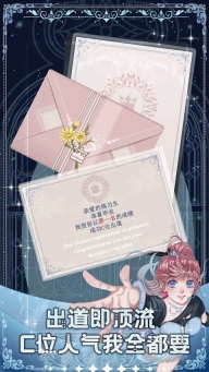 重生顶流练习生图1