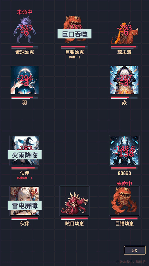 异能失控图2