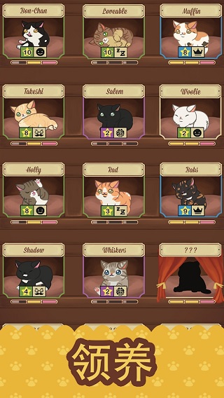绒毛猫咖啡厅最新版图3