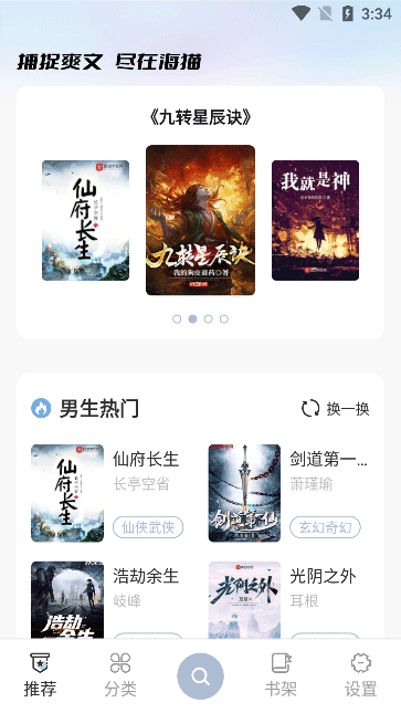 海猫小说图1