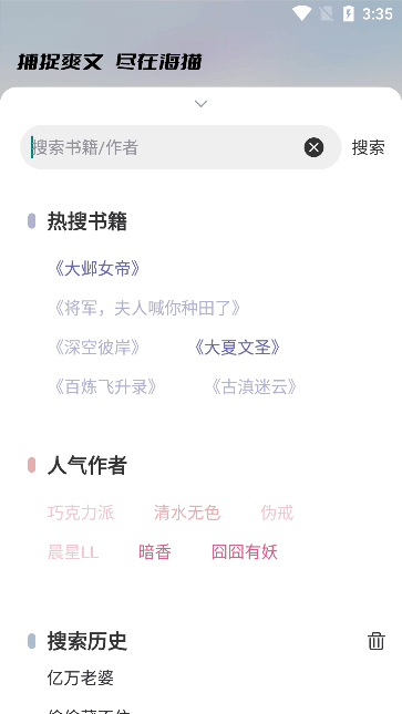 海猫小说图2