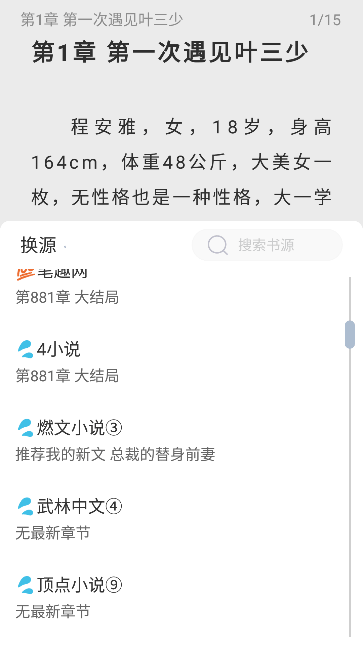 海猫小说图4