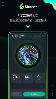 六毫秒加速器图3