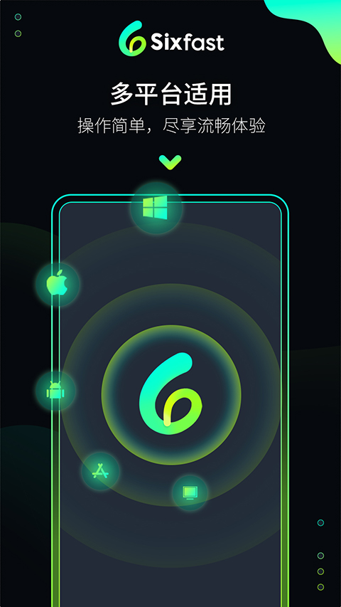 六毫秒加速器图4