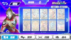奥特曼融合激战奥特档案游戏图1