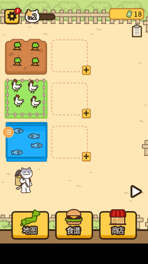 旅行猫咪最新版图3