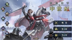 欧陆战争7国际服(European War 7: Medieval)图1